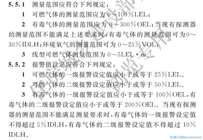 GB-50493