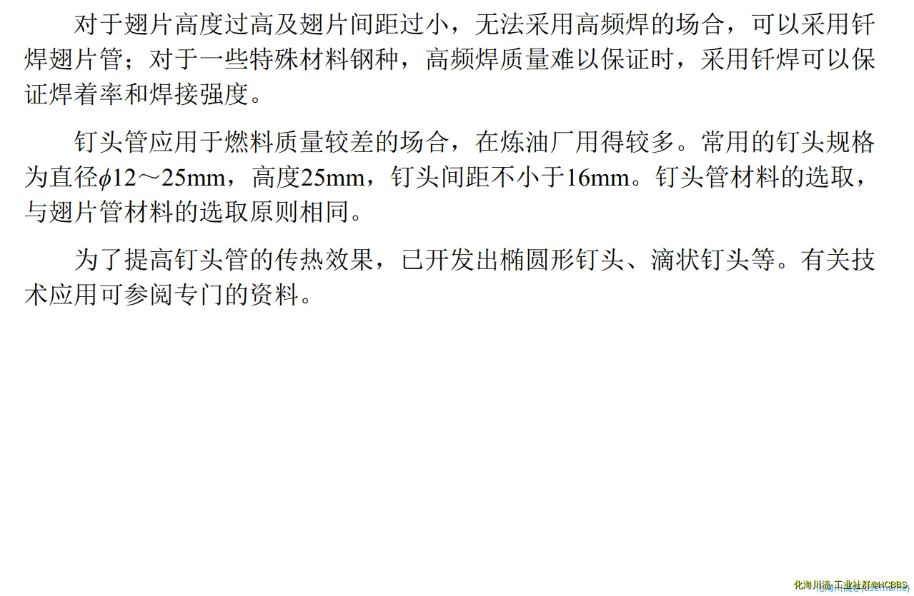 无标题  钉头管.webp