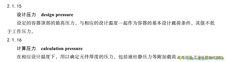 企业微信截图_20220305153924.png