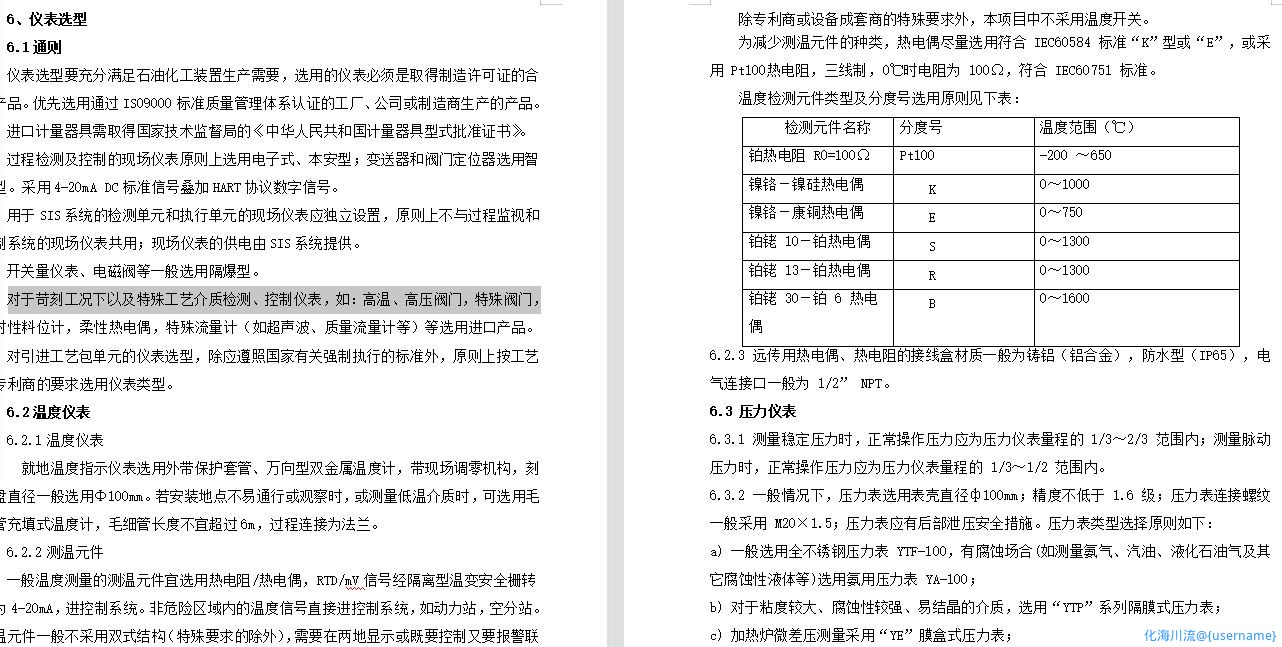 内容截图