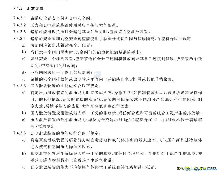 泄放装置.webp