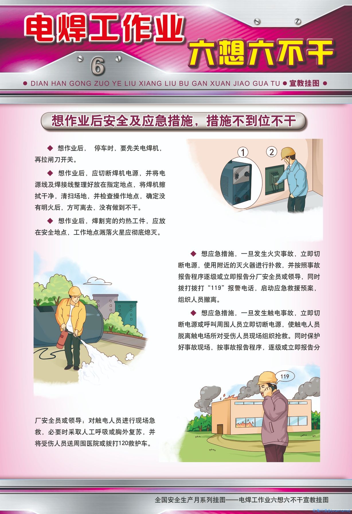 电焊工作业.jpg