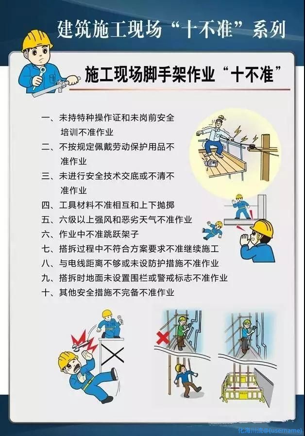 施工现场脚手架作业.jpg
