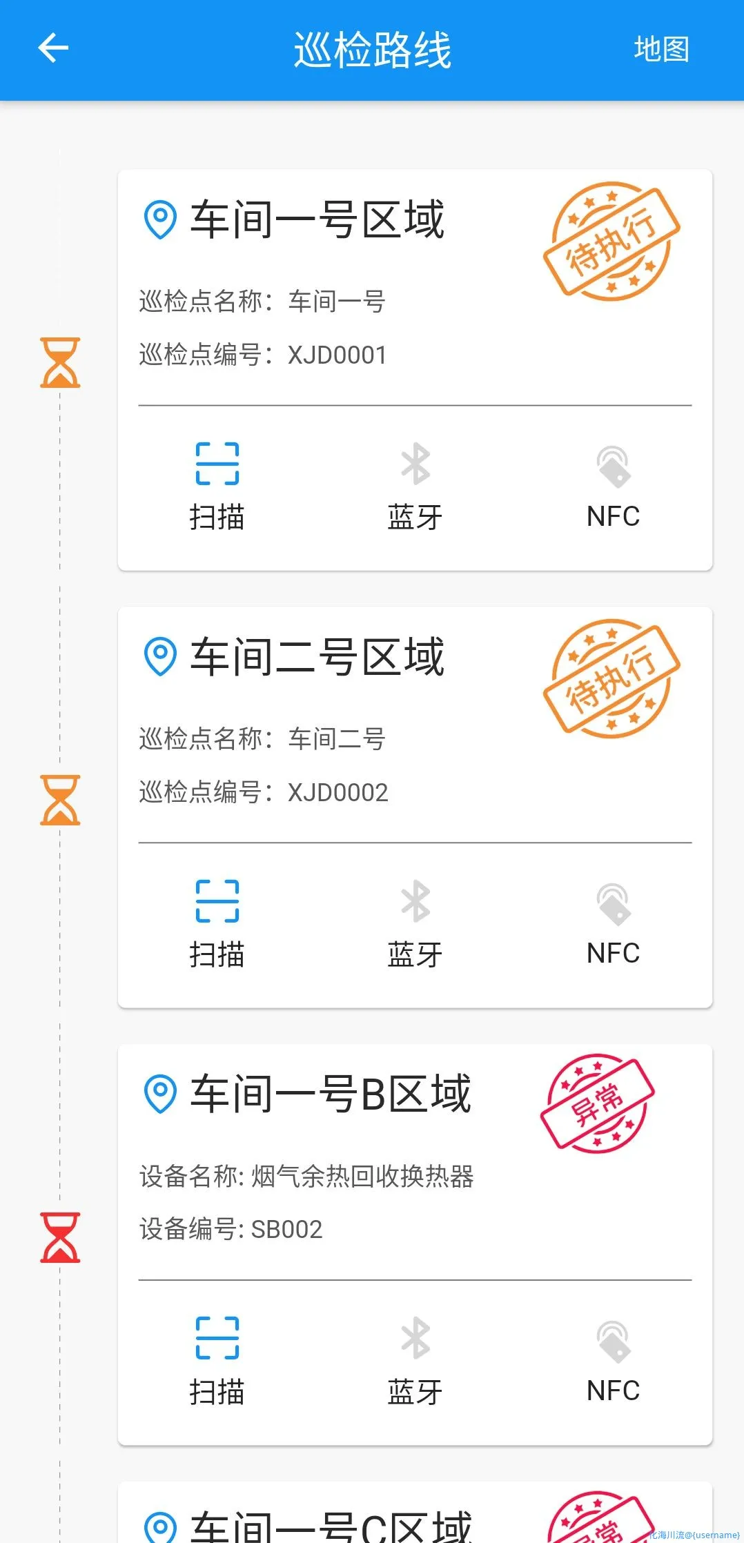 巡检点