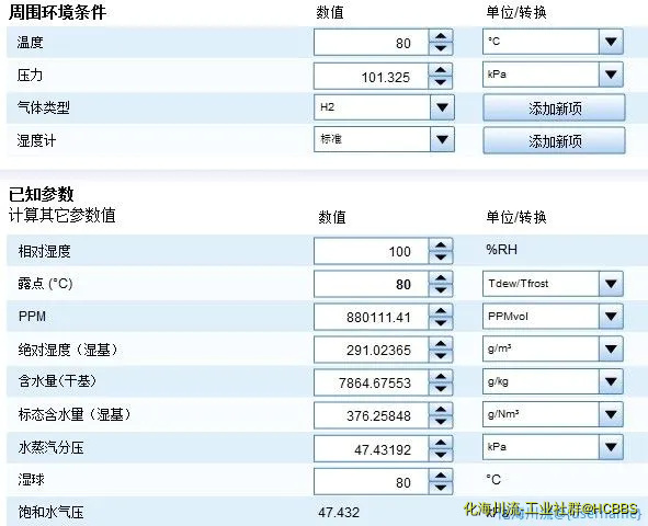 80度氢气饱和水.webp
