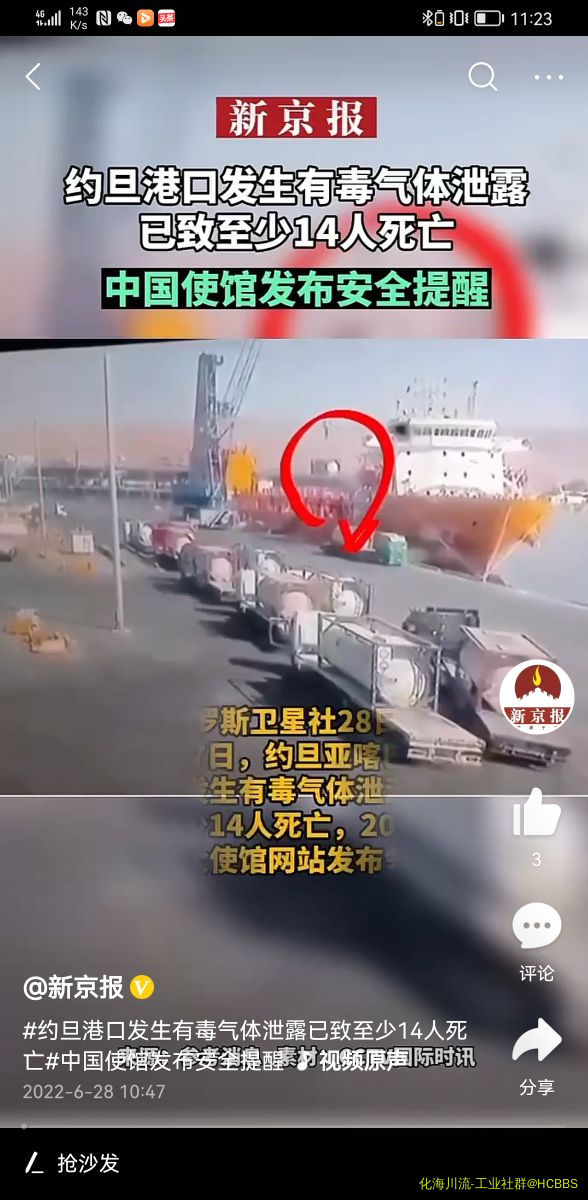 Screenshot_20220628_112347_com.ss.android.article.news.jpg