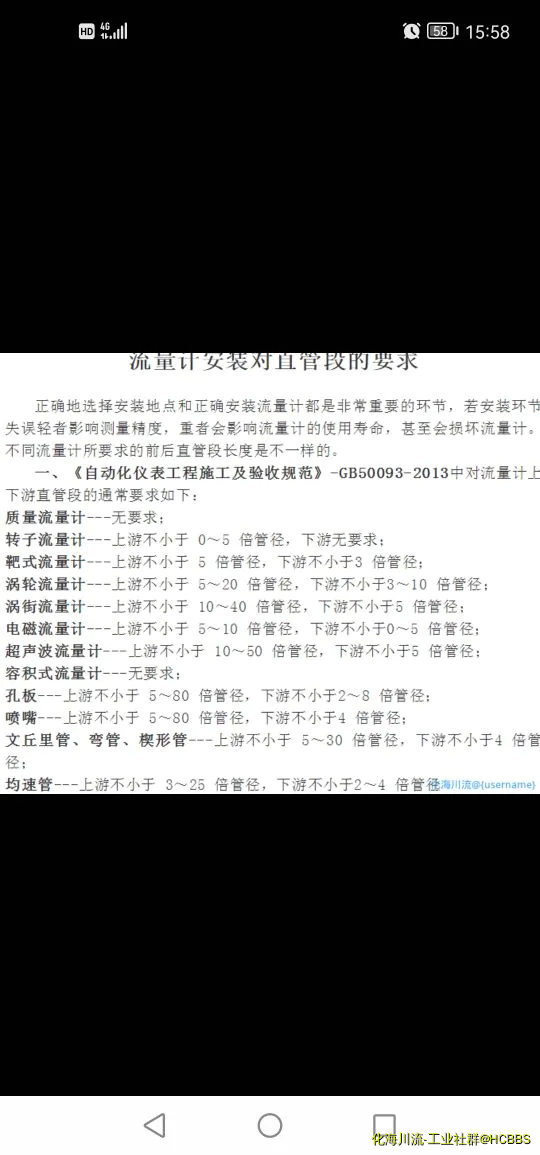 Screenshot_20220127_155802_com.example.oceanpowerchemical.webp