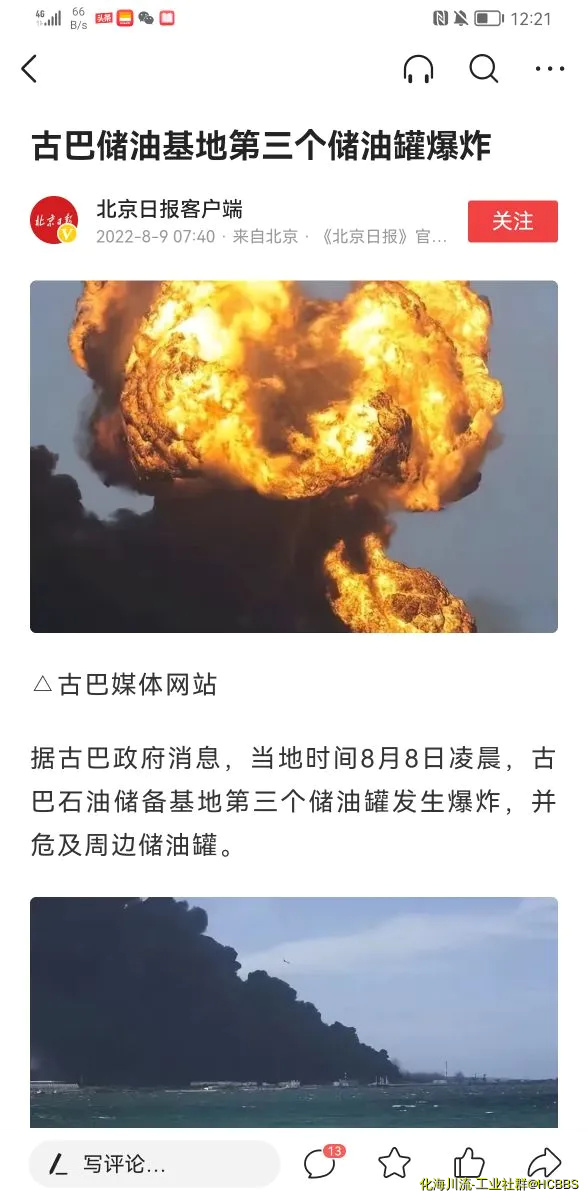 Screenshot_20220809_122150_com.ss.android.article.news.webp
