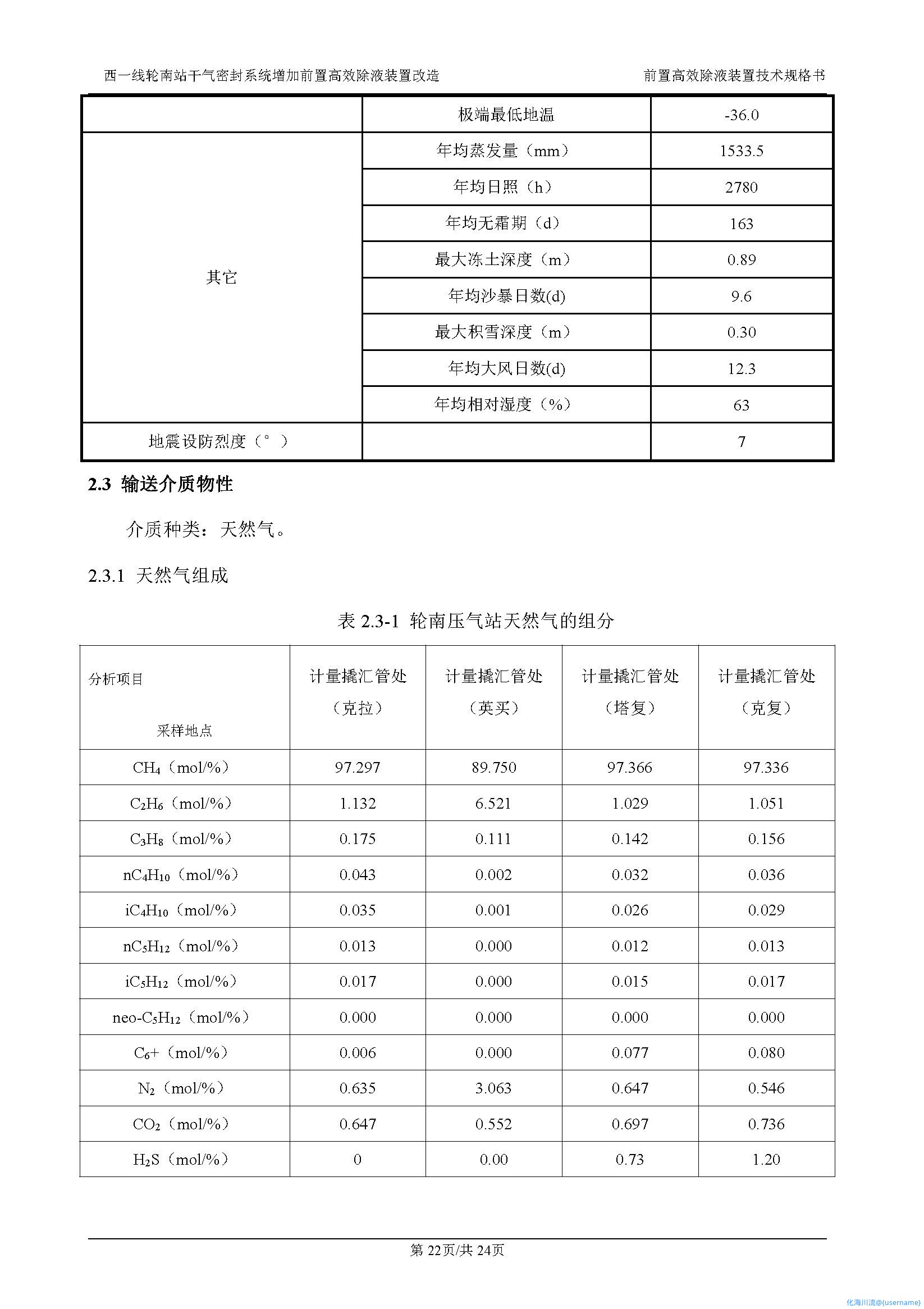 4-技术规格书-进气组成.jpg