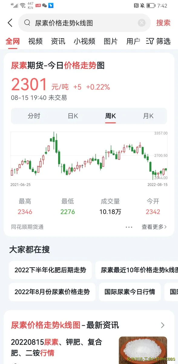 Screenshot_20220815_194207_com.ss.android.article.news.webp