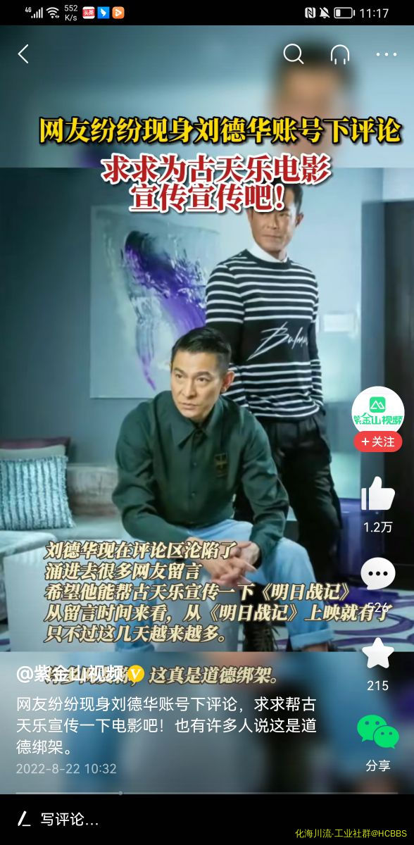 Screenshot_20220823_111700_com.ss.android.article.news.jpg