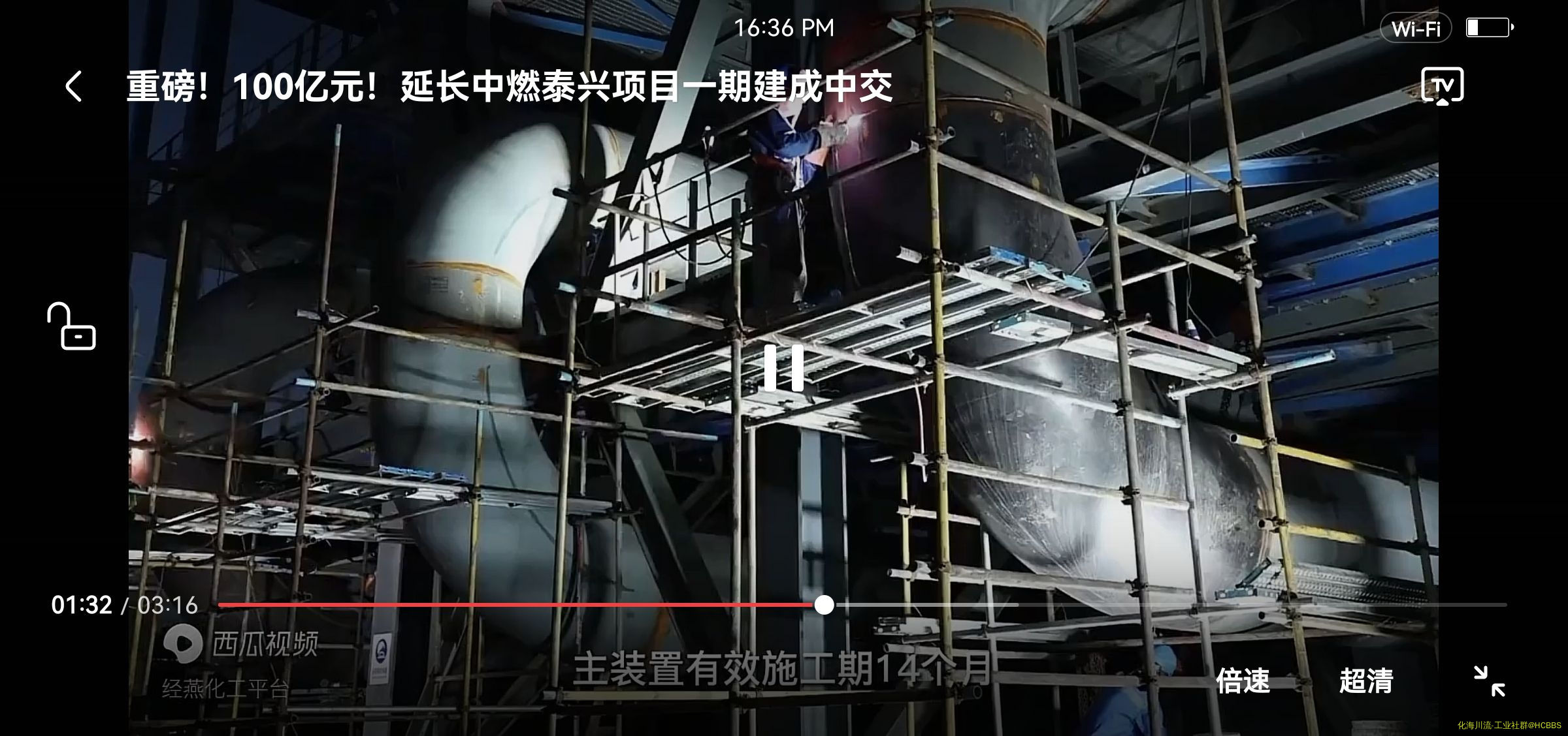 Screenshot_20220901_163657_com.ss.android.article.news.jpg