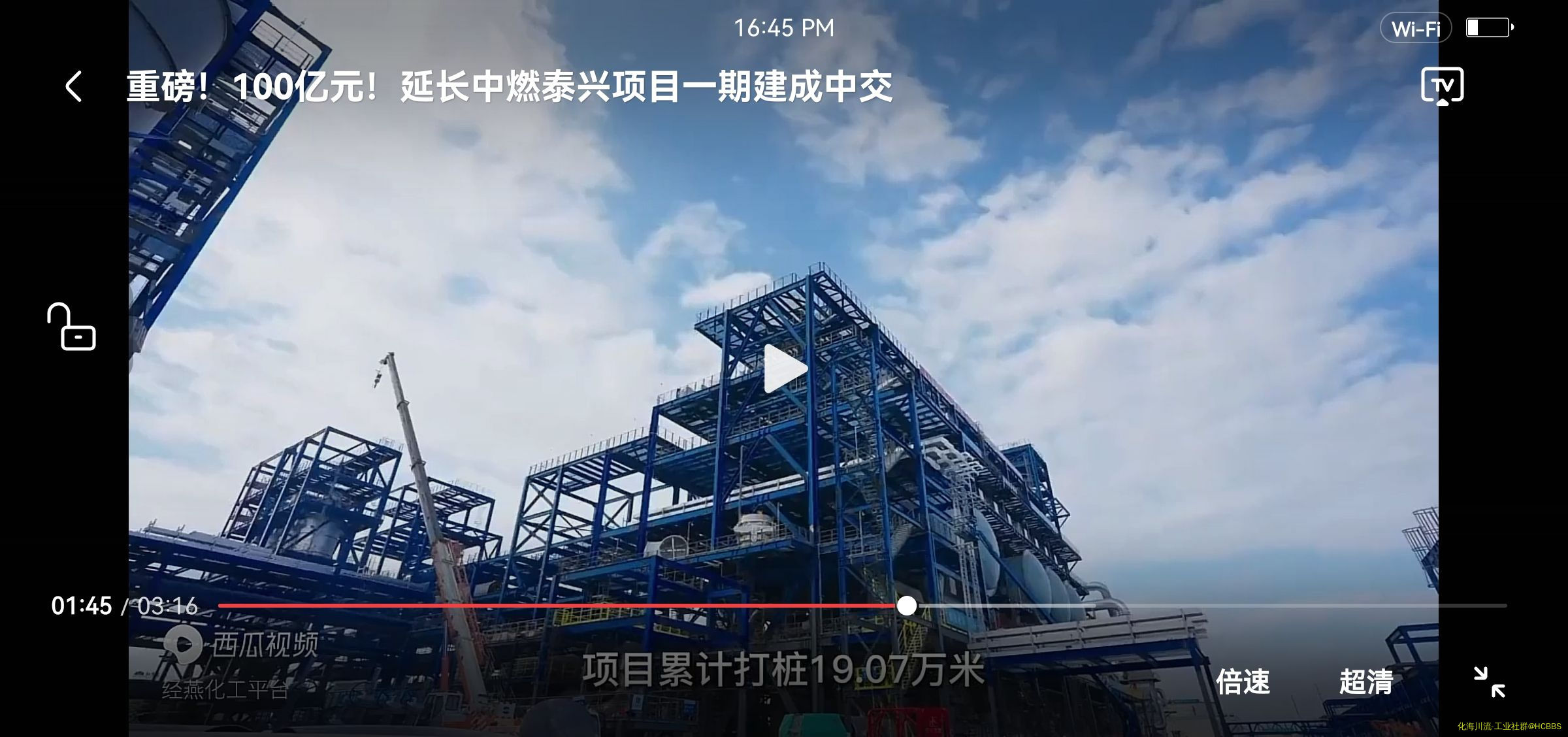 Screenshot_20220901_164534_com.ss.android.article.news.jpg