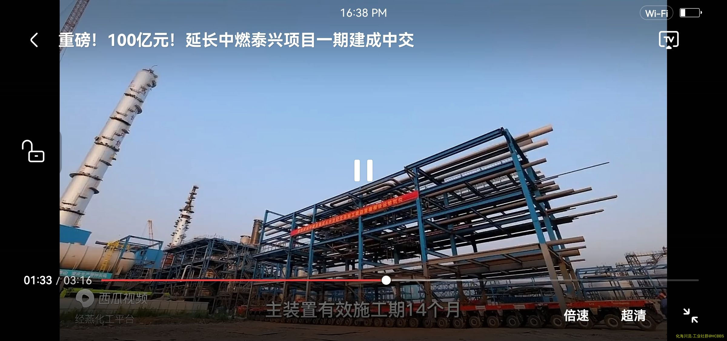 Screenshot_20220901_163801_com.ss.android.article.news.jpg