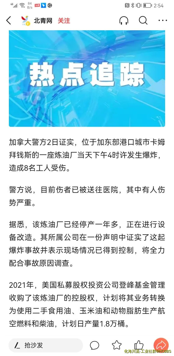 Screenshot_20220903_145459_com.ss.android.article.news.webp