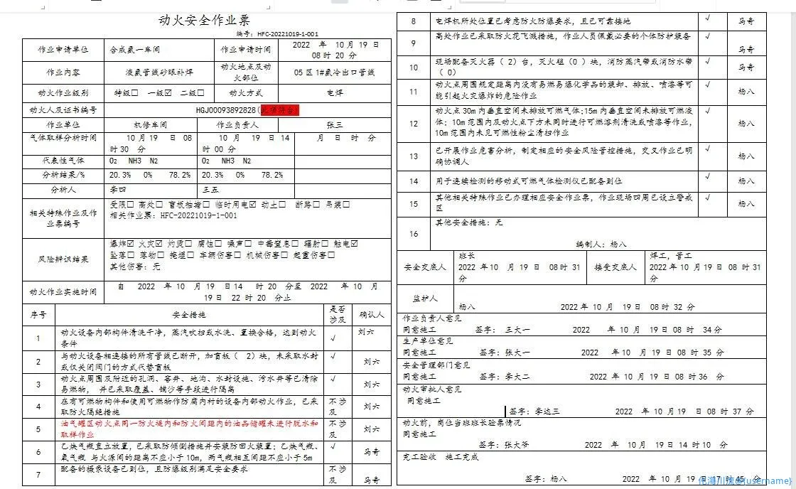 微信图片_20221019210703.webp