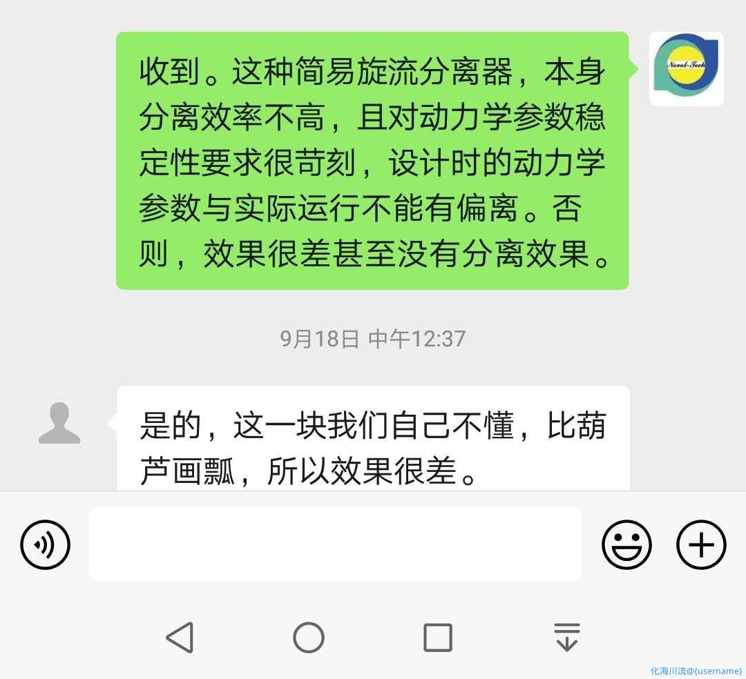客户微信交流摘录.jpg