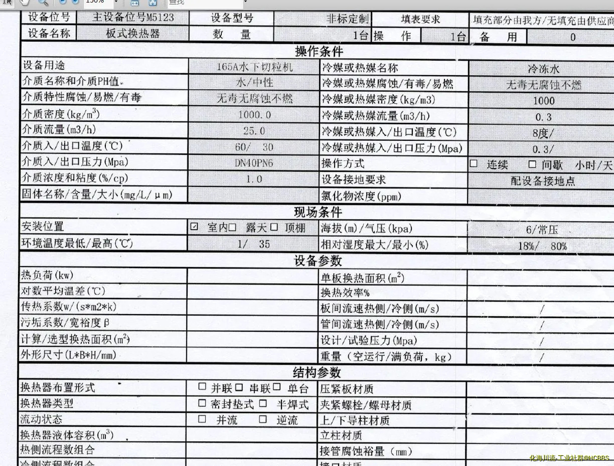 麻烦请教一下，这个板换怎么选型