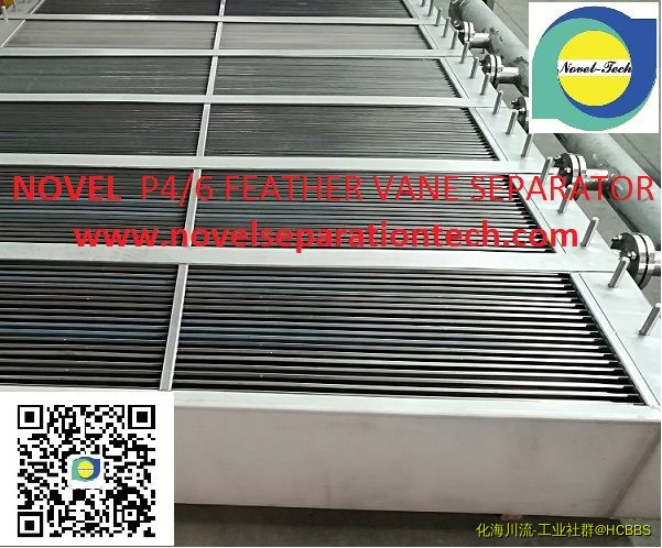 22-纯碱装置多效蒸发器二次蒸汽压缩机入口专用羽叶分离器.jpg