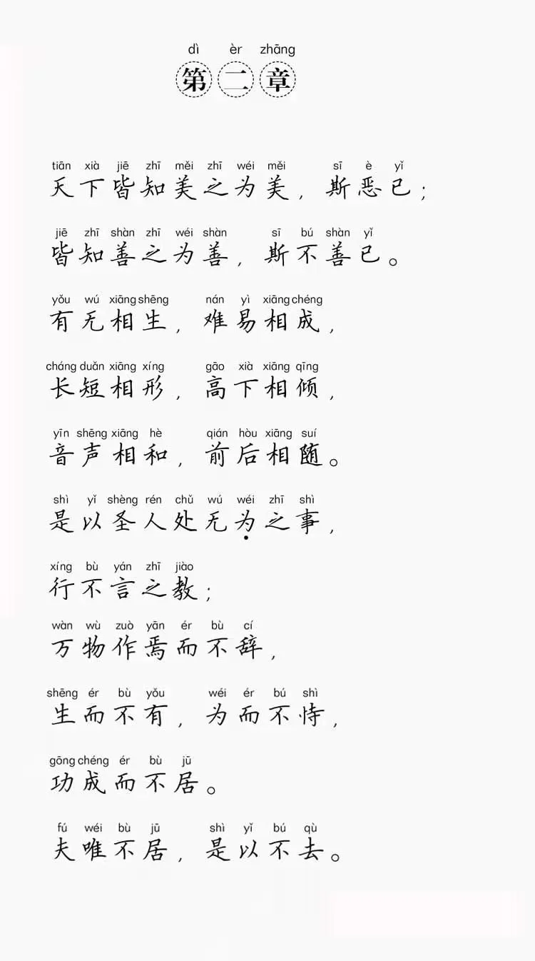 道德经2.webp