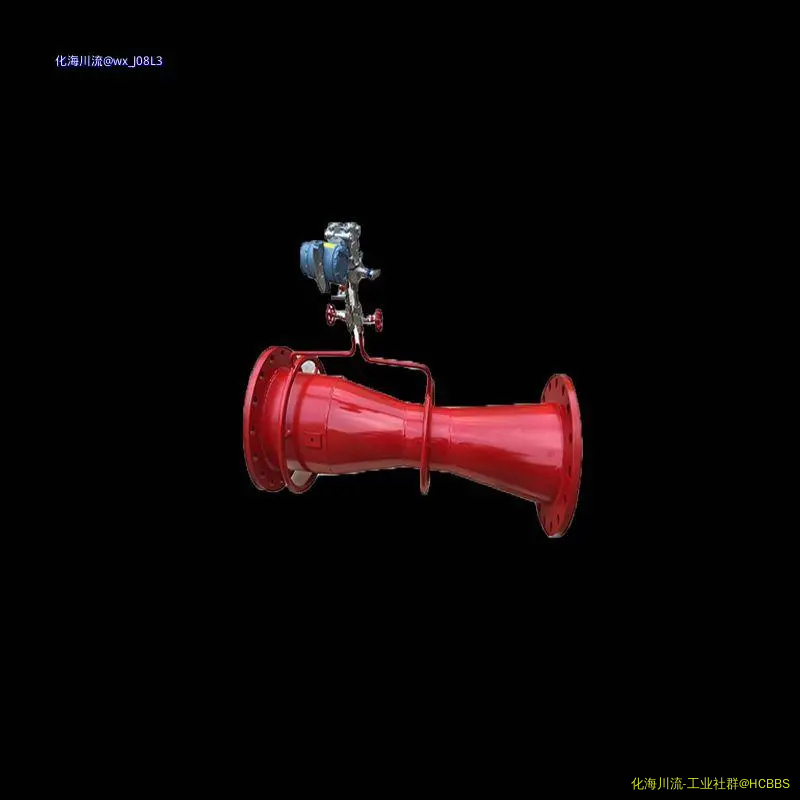 文丘里管流量计www.dyllj.com
