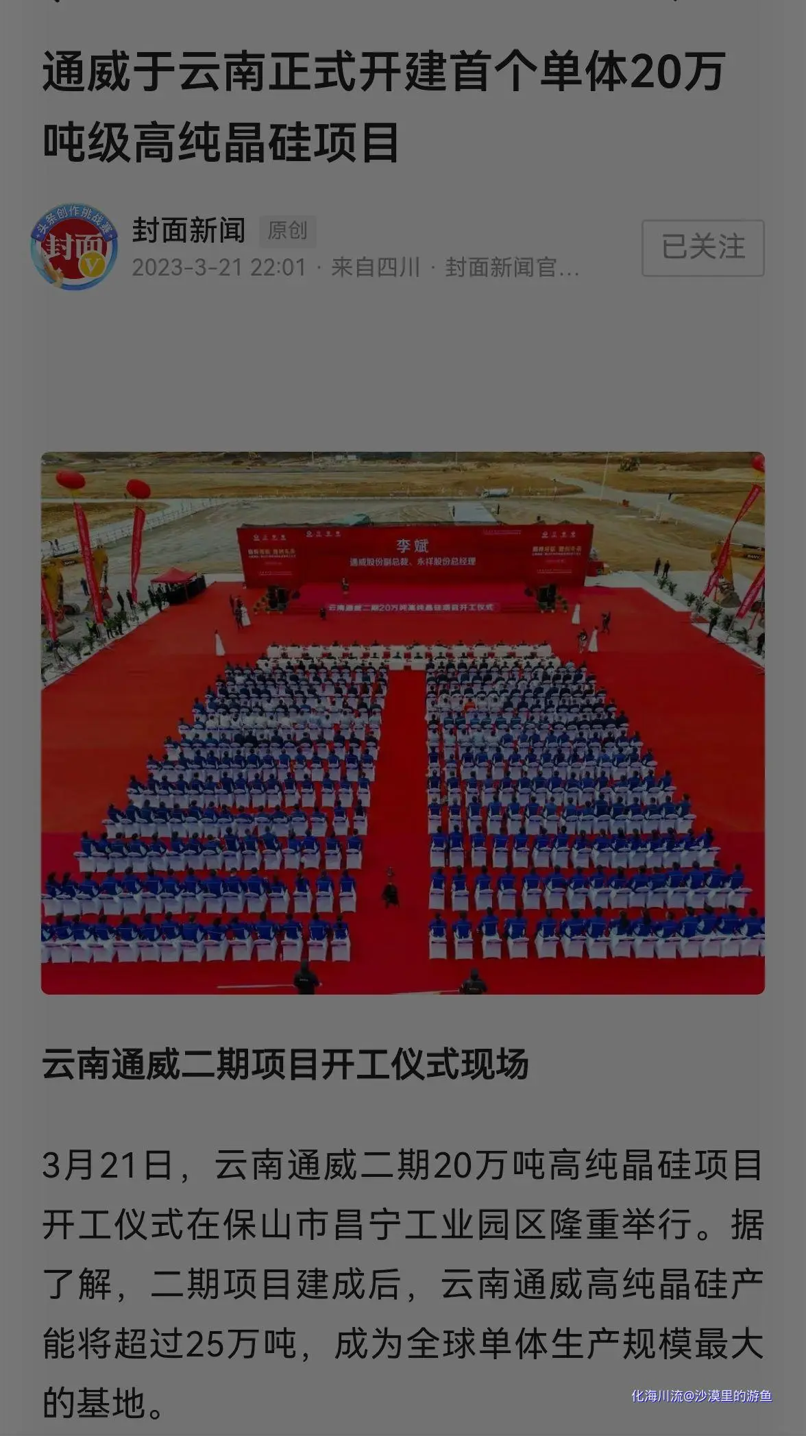 Screenshot_20230322_065606.webp