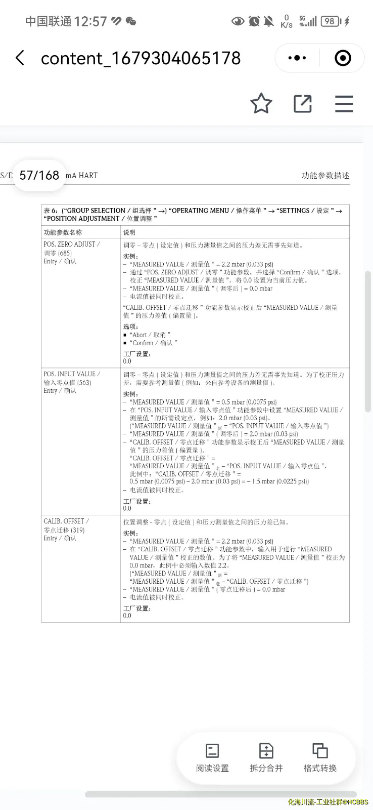 由手机上传