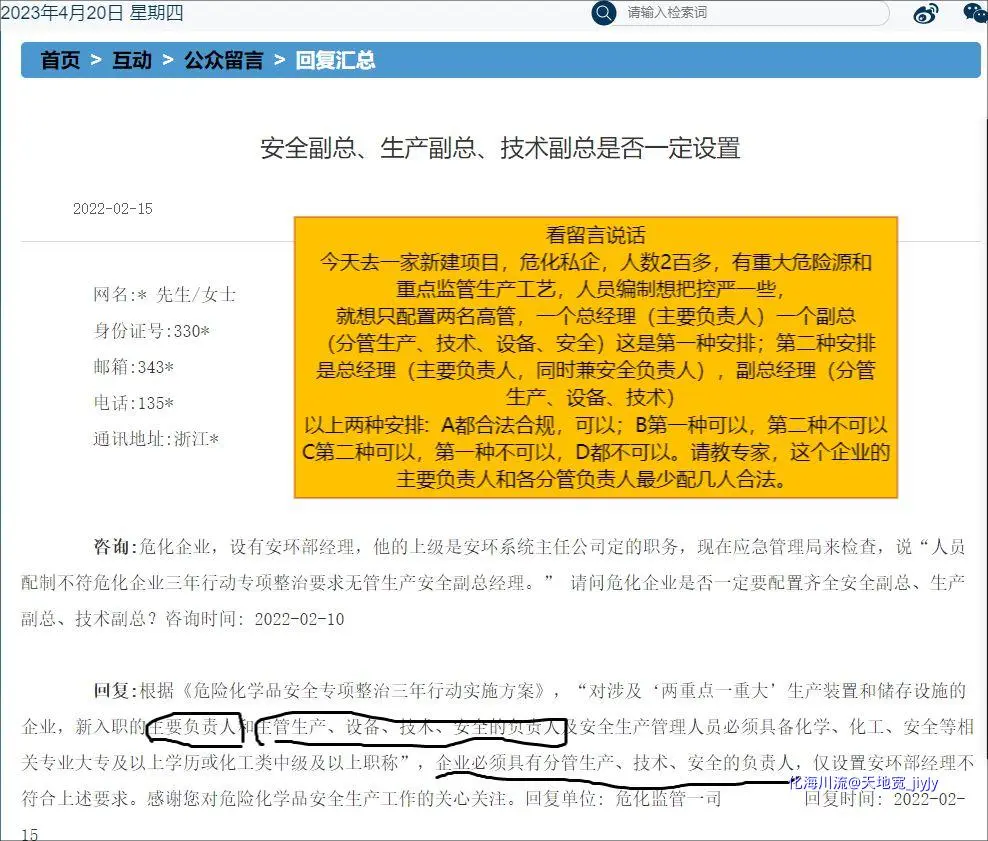 微信图片_20230420143704.webp