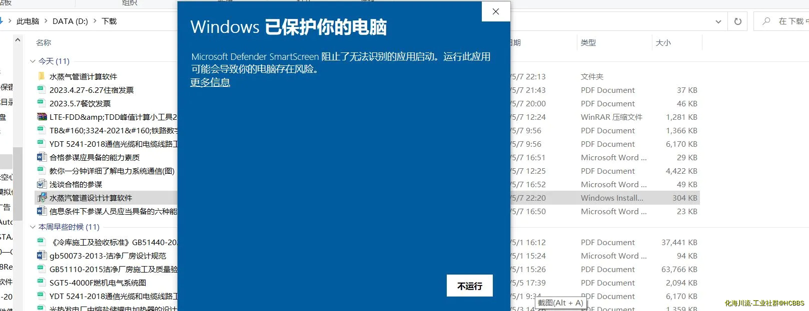 _20230507222312.webp