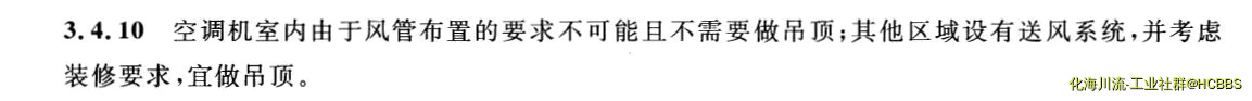 控制室做吊顶.webp