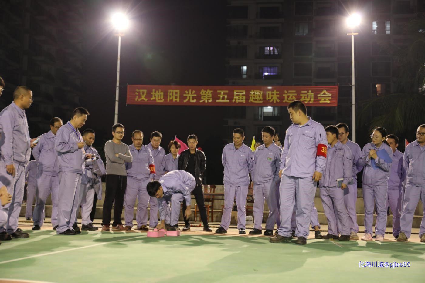 趣味运动会