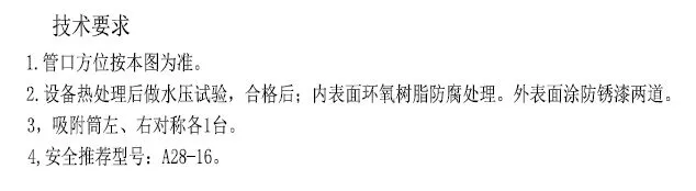 技术要求