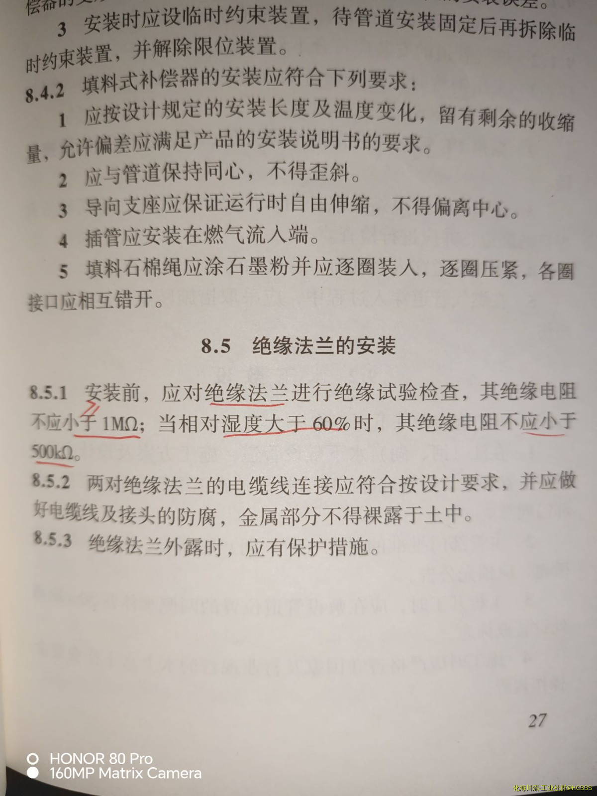 由手机上传