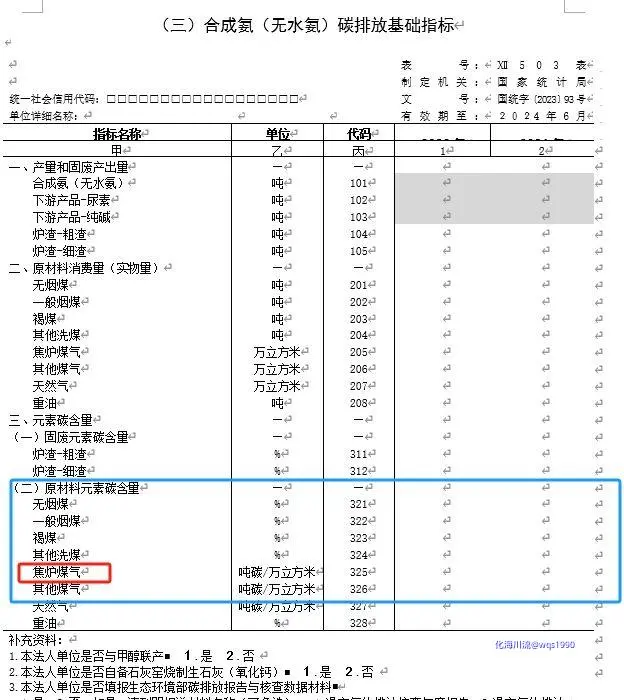 微信截图_20230930140513.webp