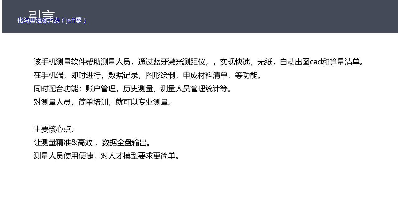 幻灯片2.PNG