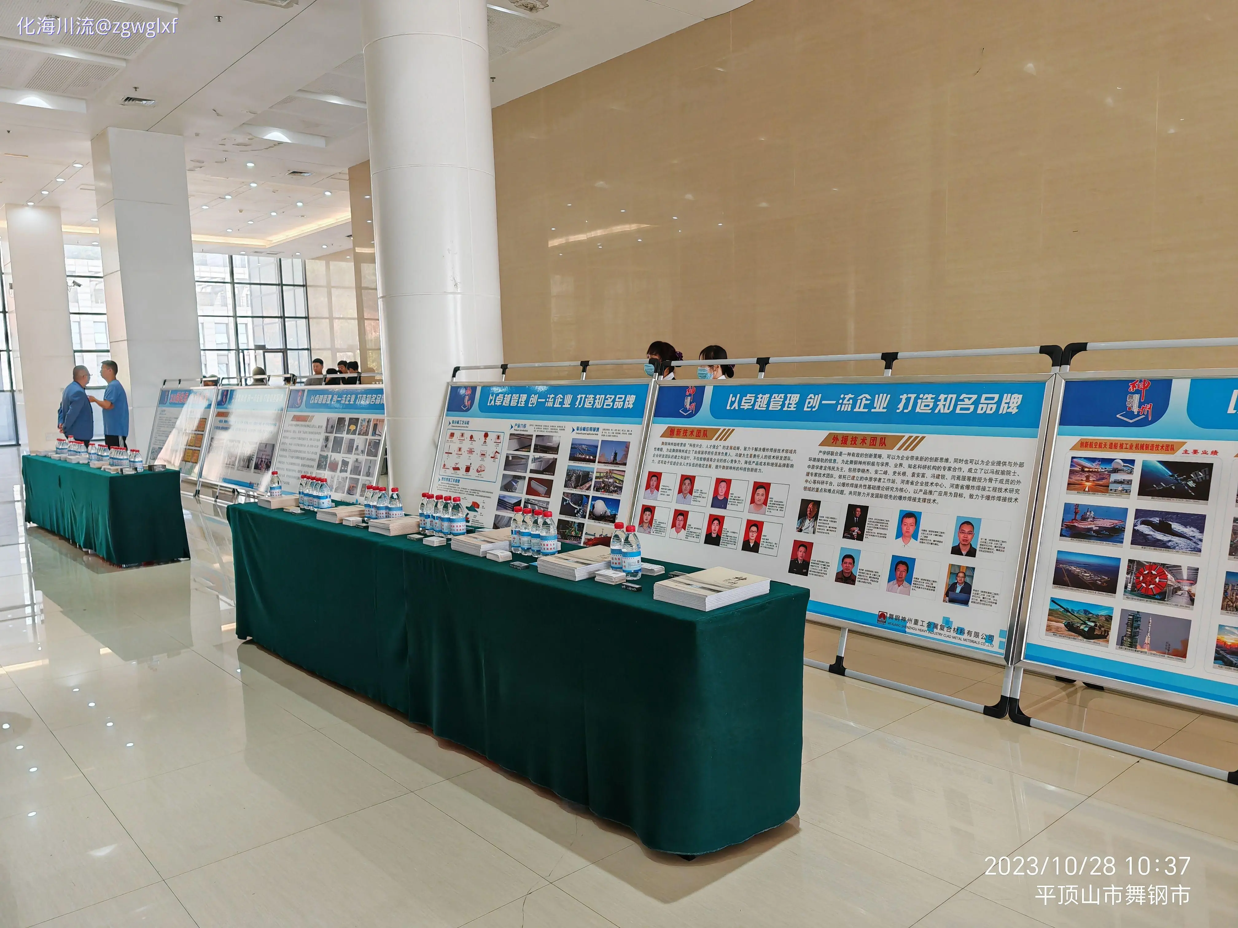 舞钢神州展台