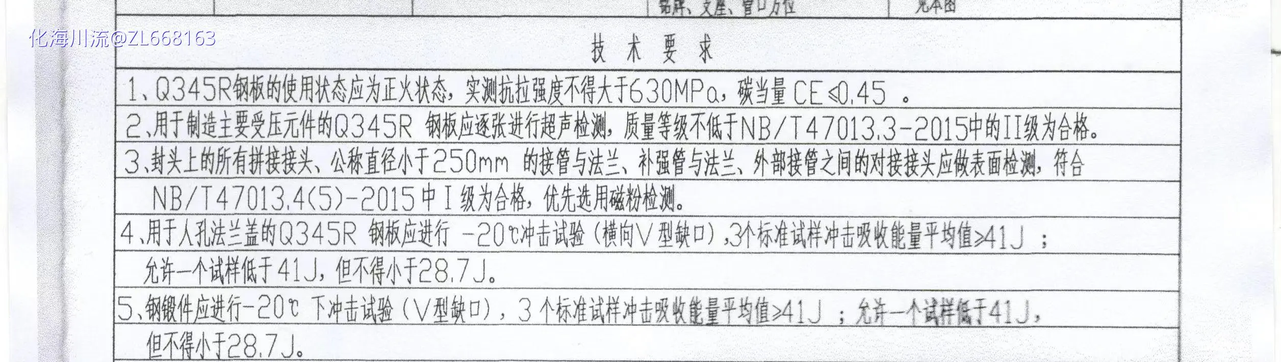 微信图片_20231122115847.webp