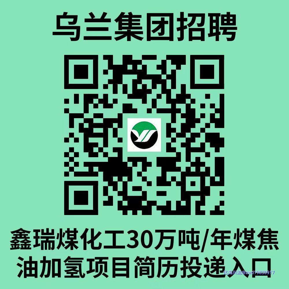 借楼上，宣传一下，招聘各专业技术管理人员