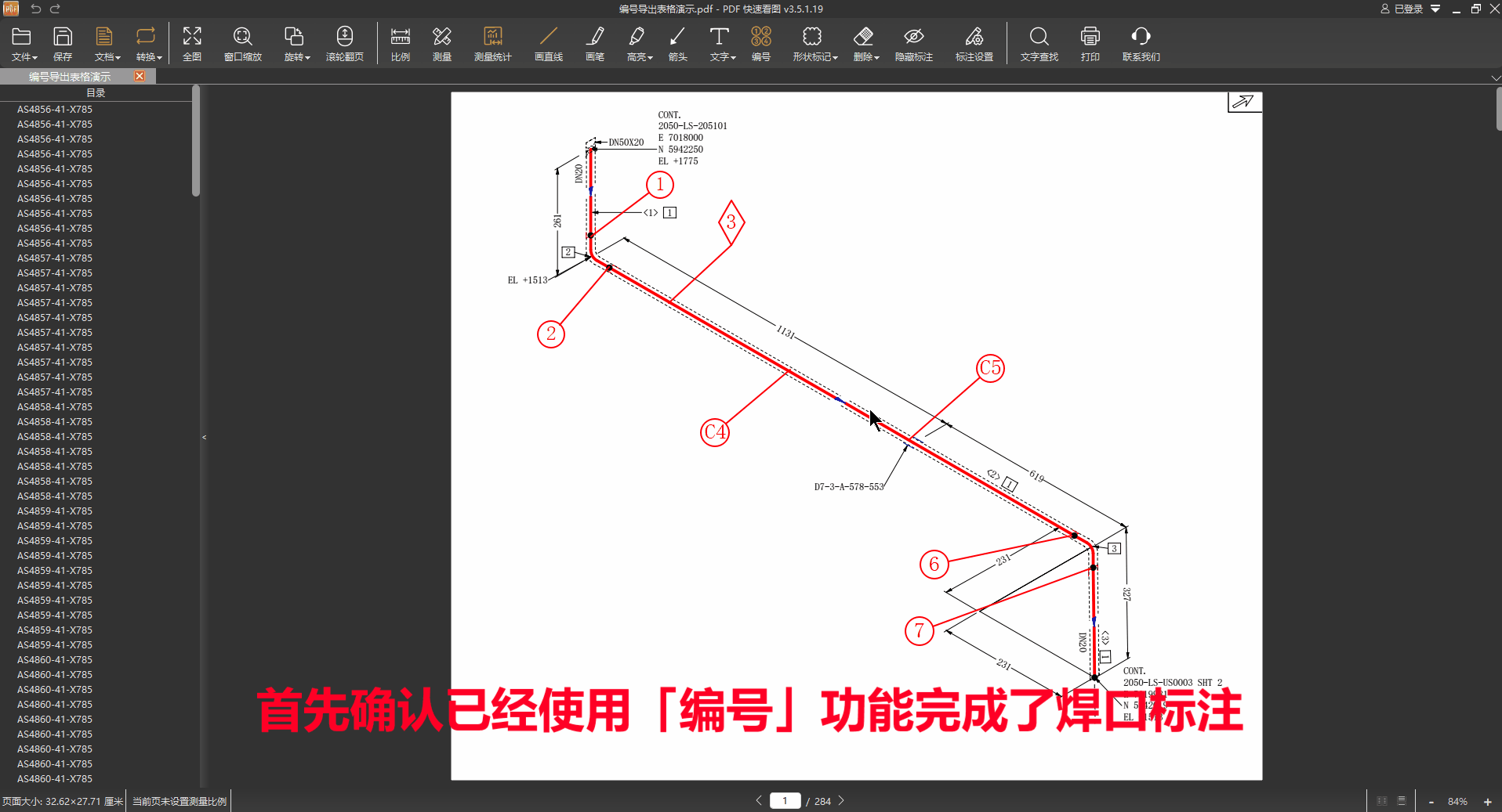 编号.gif