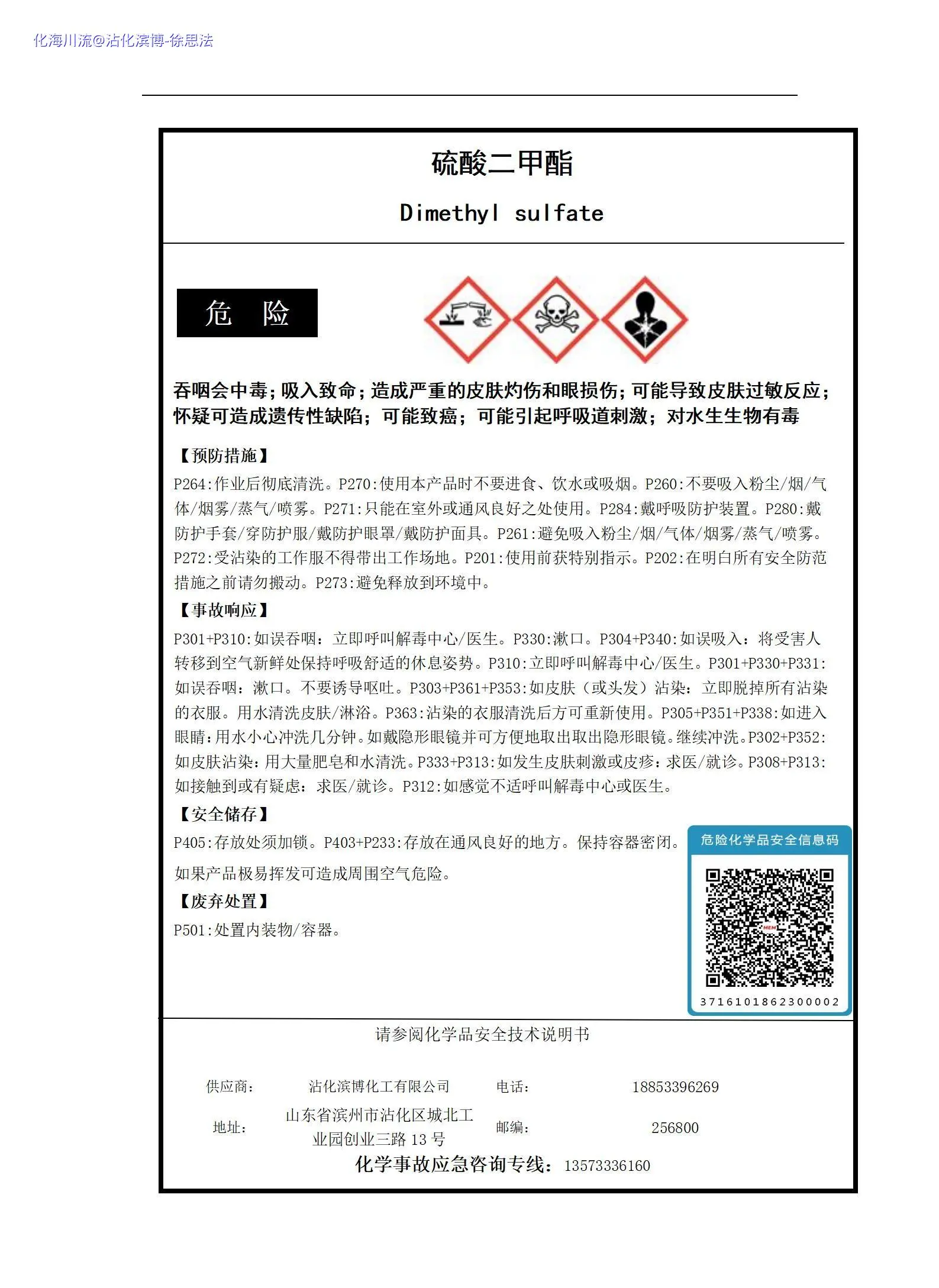 标签