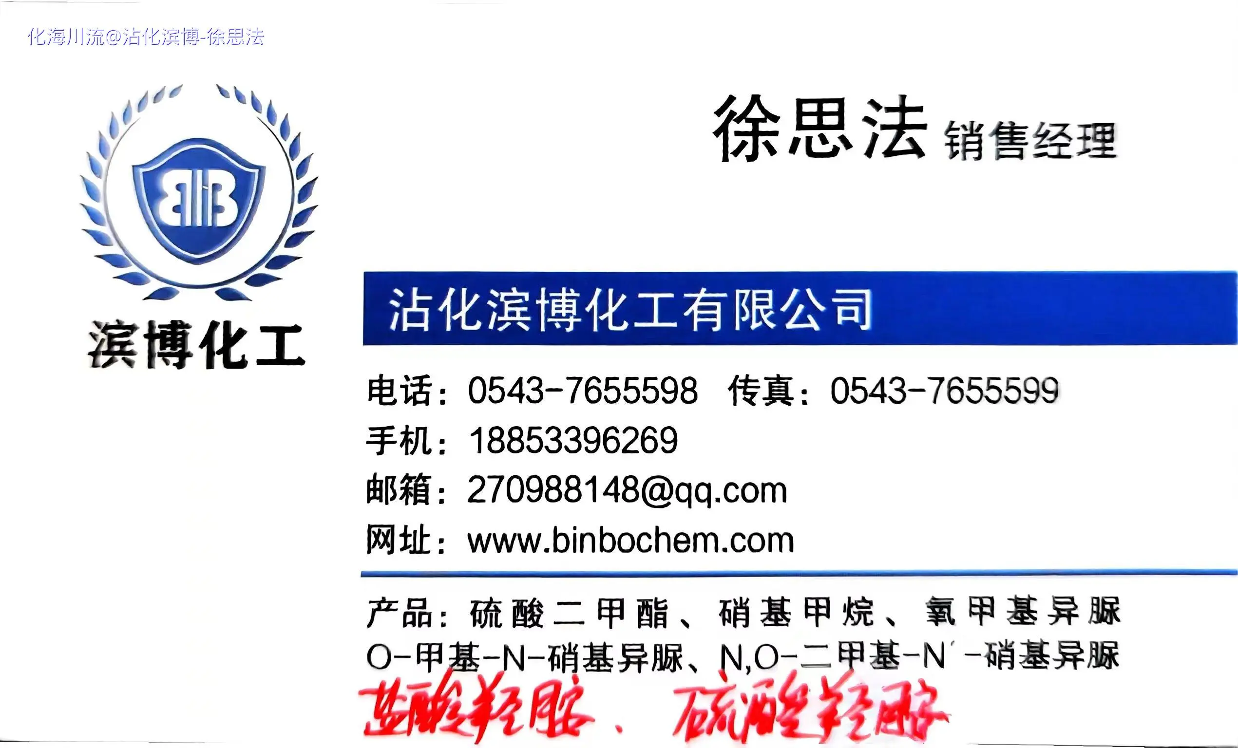 徐思法名片.webp