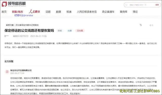 电公交停运2.webp.webp