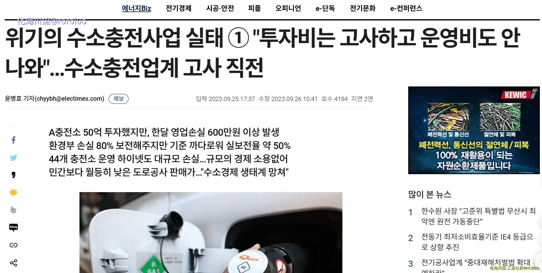 韩国停运投诉.webp