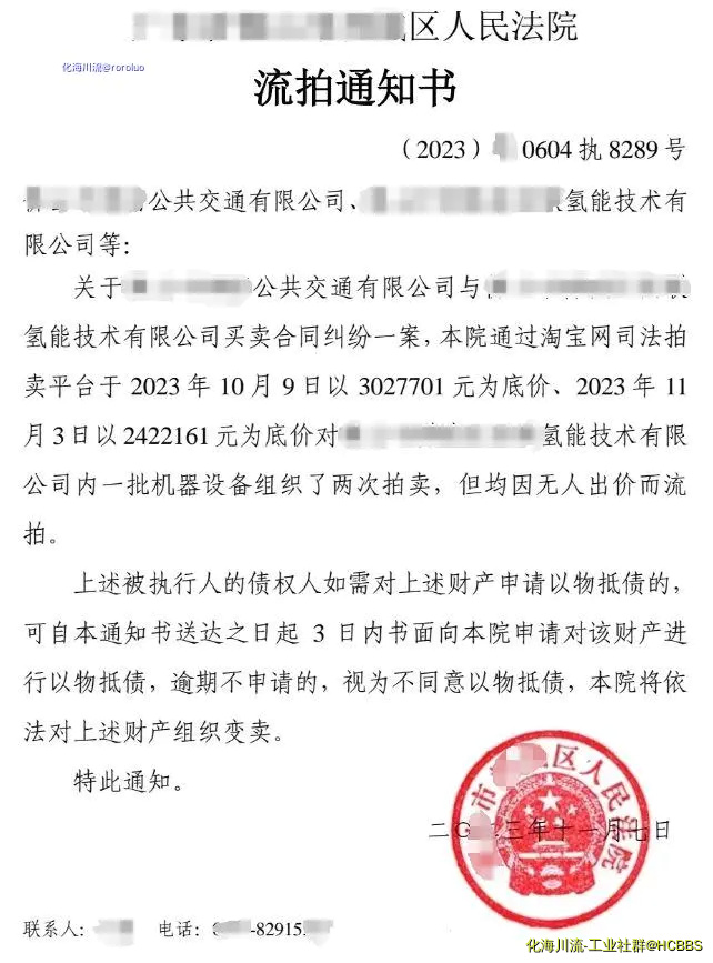 塱沙站流拍.webp