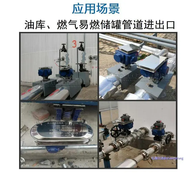 熔断阀应用