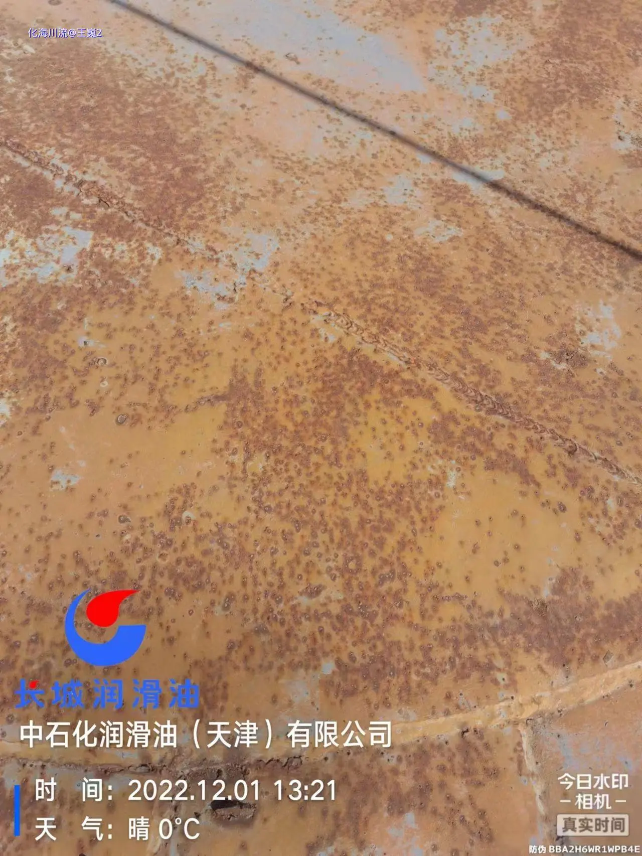 带涂装的金属表面