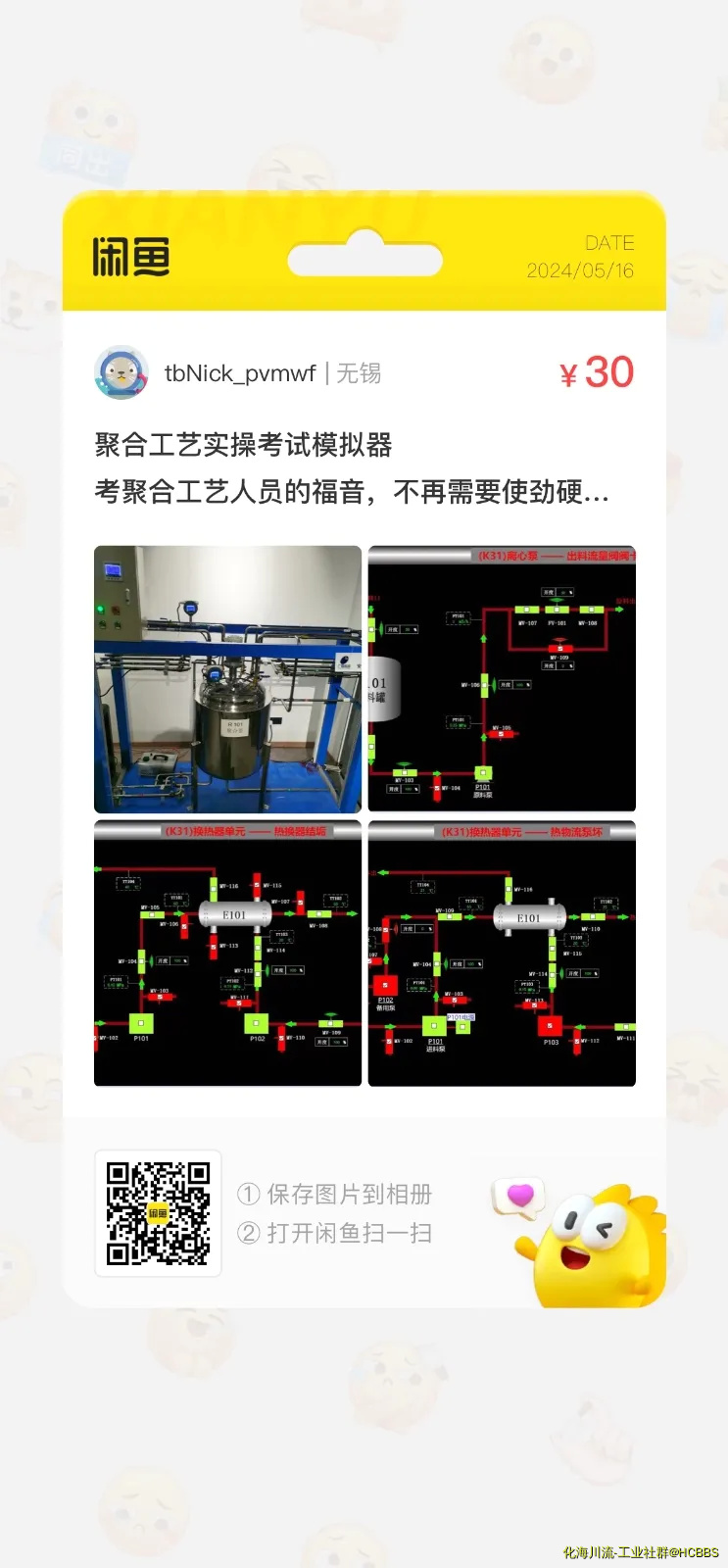 由手机上传
