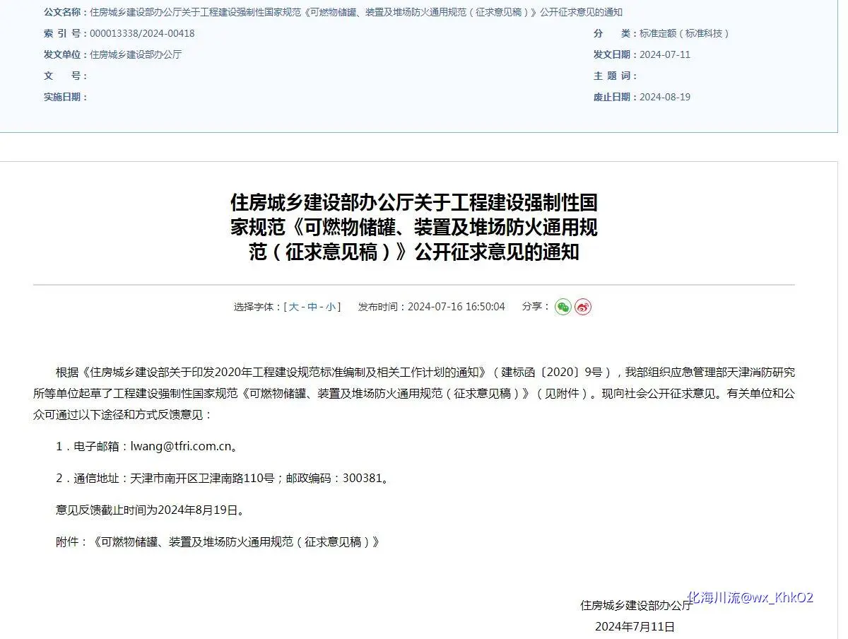 搜狗截图20240727214633.webp