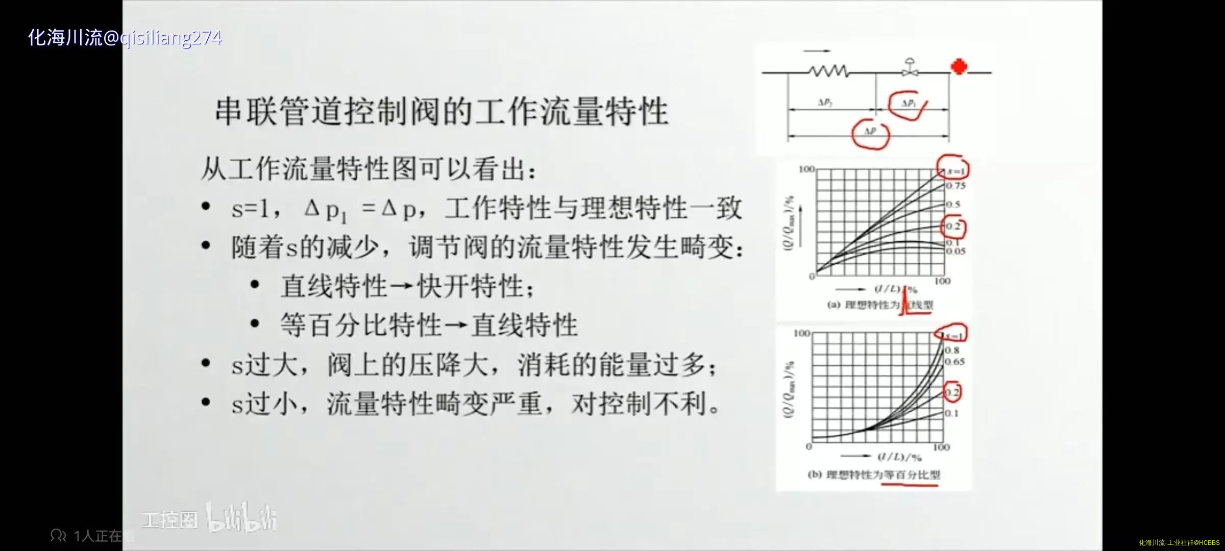 Screenshot_20240809_083913_tv.danmaku.bili.webp