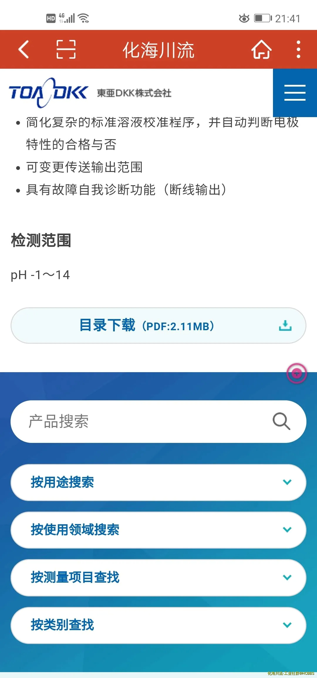 Screenshot_20240919_214158_com.example.oceanpowerchemical.webp